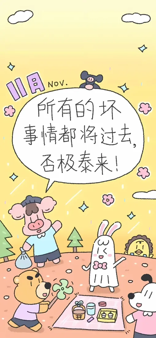 可爱卡通动物手机壁纸｜户外野餐背景图片 - 正能量治愈文案「哲风壁纸」
