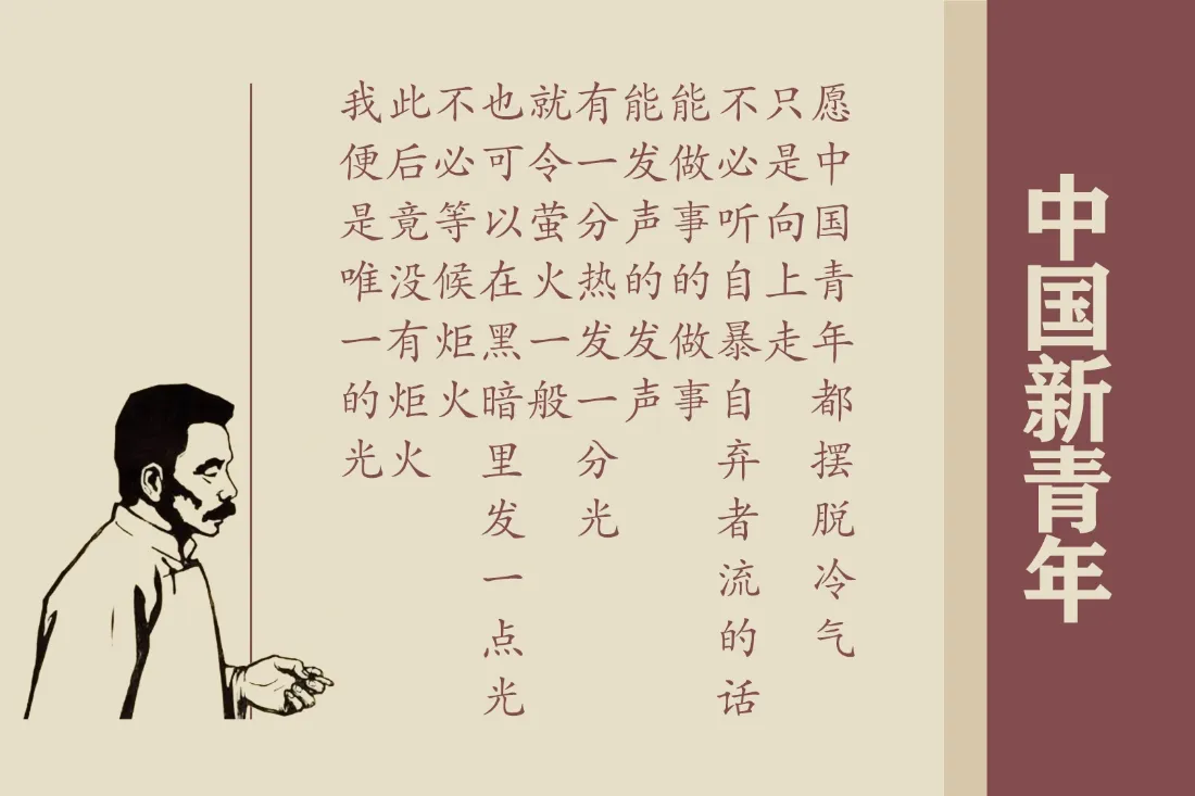 2k鲁迅壁纸｜新青年语录背景图片 - 励志箴言「哲风壁纸」