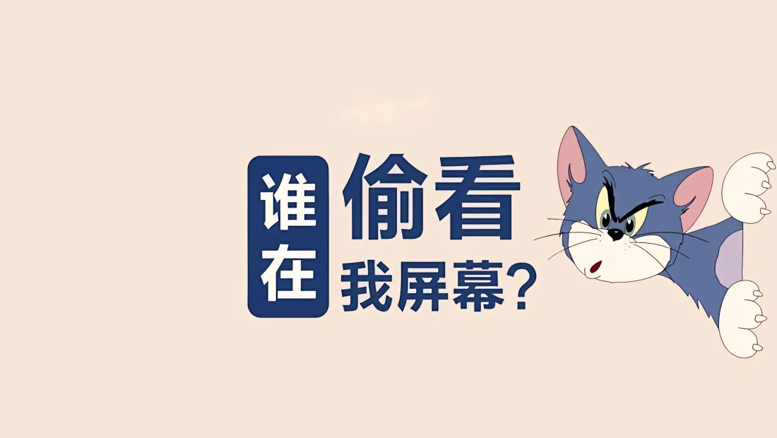 3k猫和老鼠汤姆壁纸｜趣味搞怪背景图片 - 谁在偷看我屏幕「哲风壁纸」