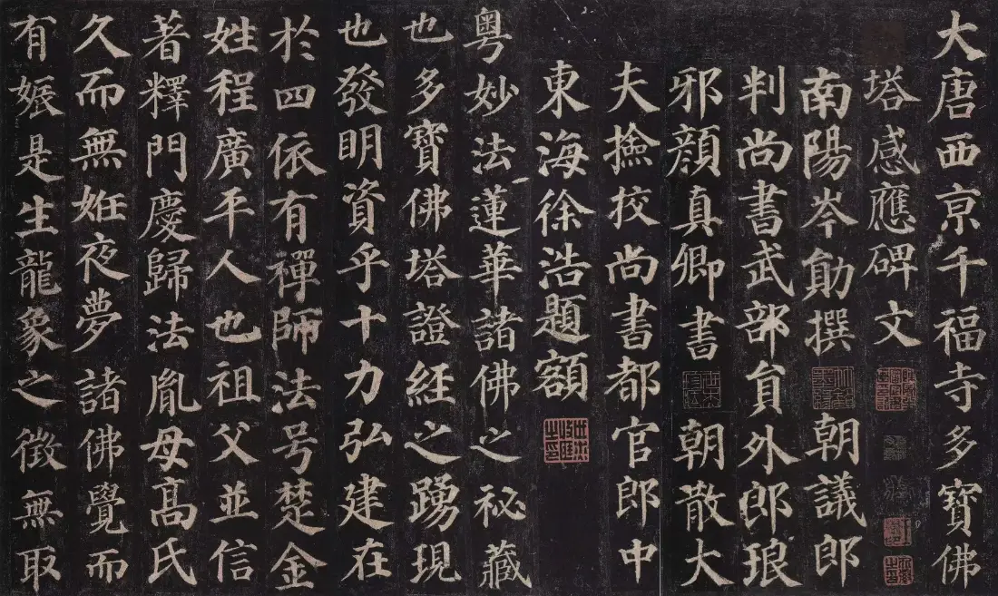 2k多宝塔碑壁纸｜颜真卿楷书毛笔字背景图片 - 传统书法字帖「哲风壁纸」