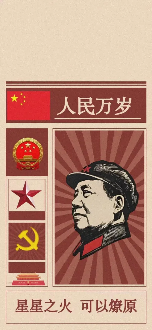毛泽东手机壁纸｜爱国背景图片 - 红色革命「哲风壁纸」