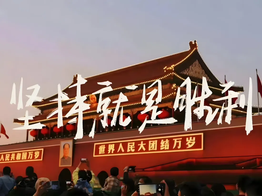 7k天安门壁纸｜爱国主题背景图片 - 红色正能量「哲风壁纸」