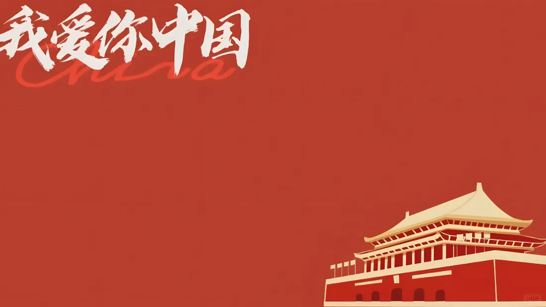 9k爱国壁纸｜天安门背景图片 - 我爱你中国「哲风壁纸」