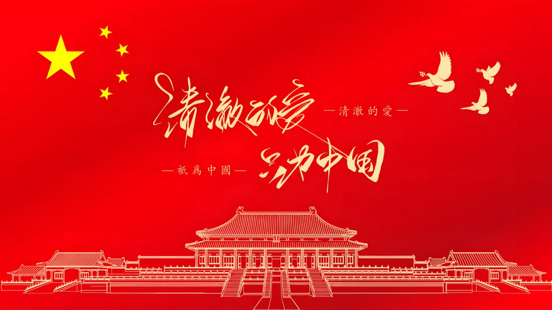 9k爱国主题壁纸｜天安门红底背景图片 - 五星红旗和平鸽「哲风壁纸」