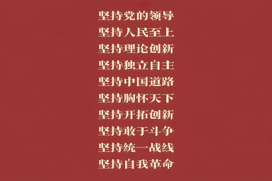 8k爱国壁纸｜红色标语背景图片 - 党政正能量宣传内容「哲风壁纸」