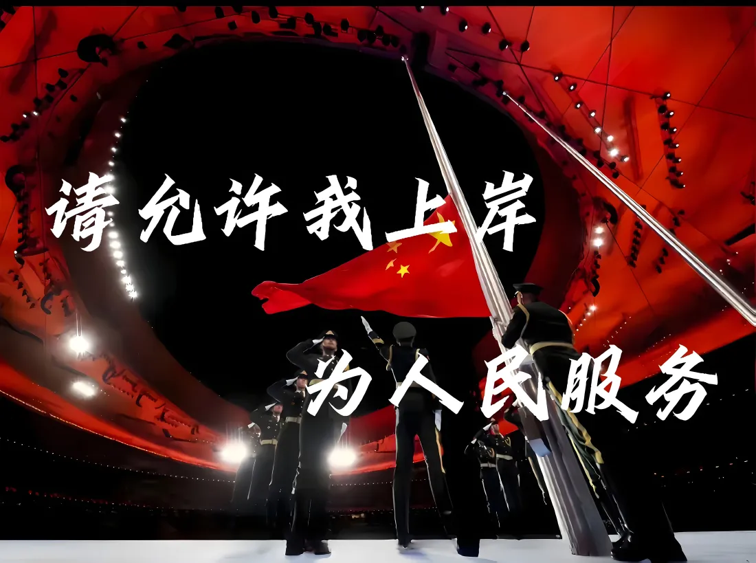 7k爱国壁纸｜五星红旗升旗背景图片 - 为人民服务「哲风壁纸」