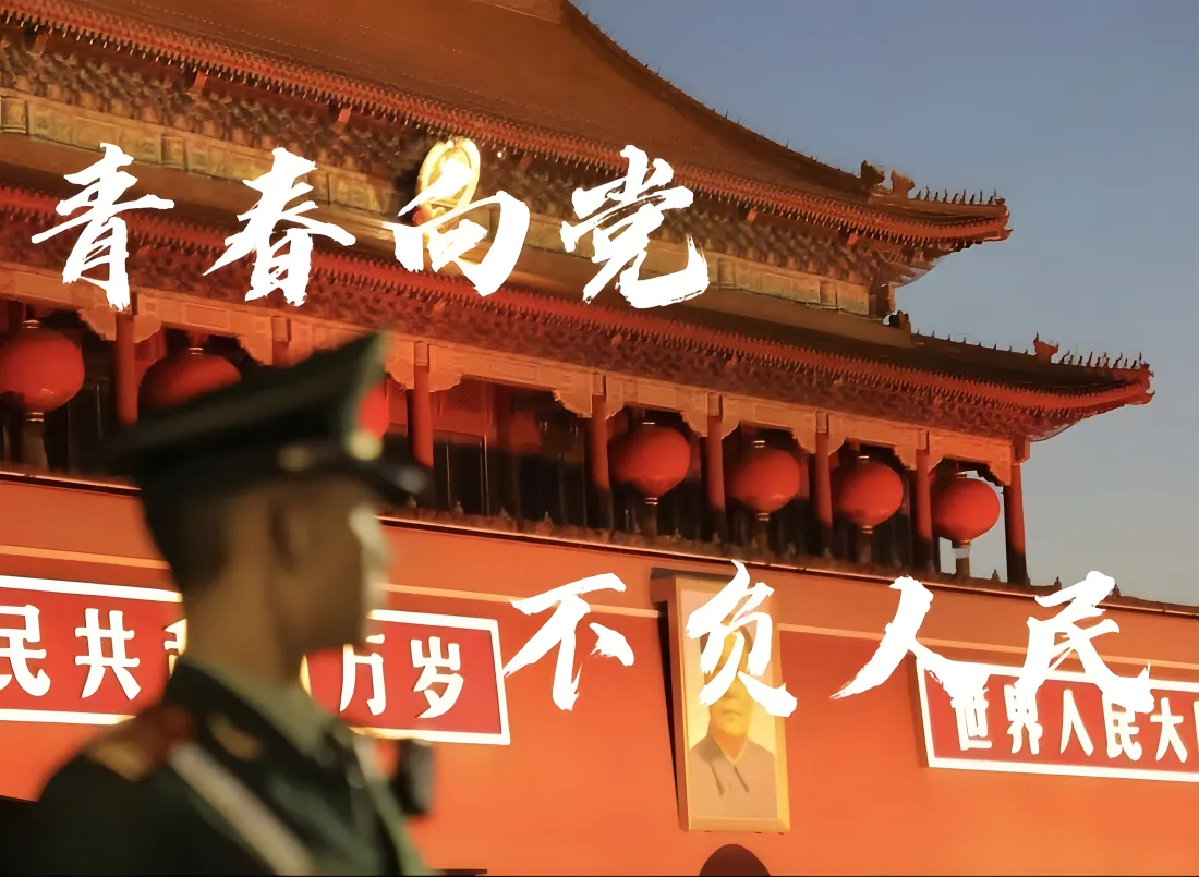 7k天安门壁纸｜爱国主题背景图片 - 青春向党不负人民「哲风壁纸」