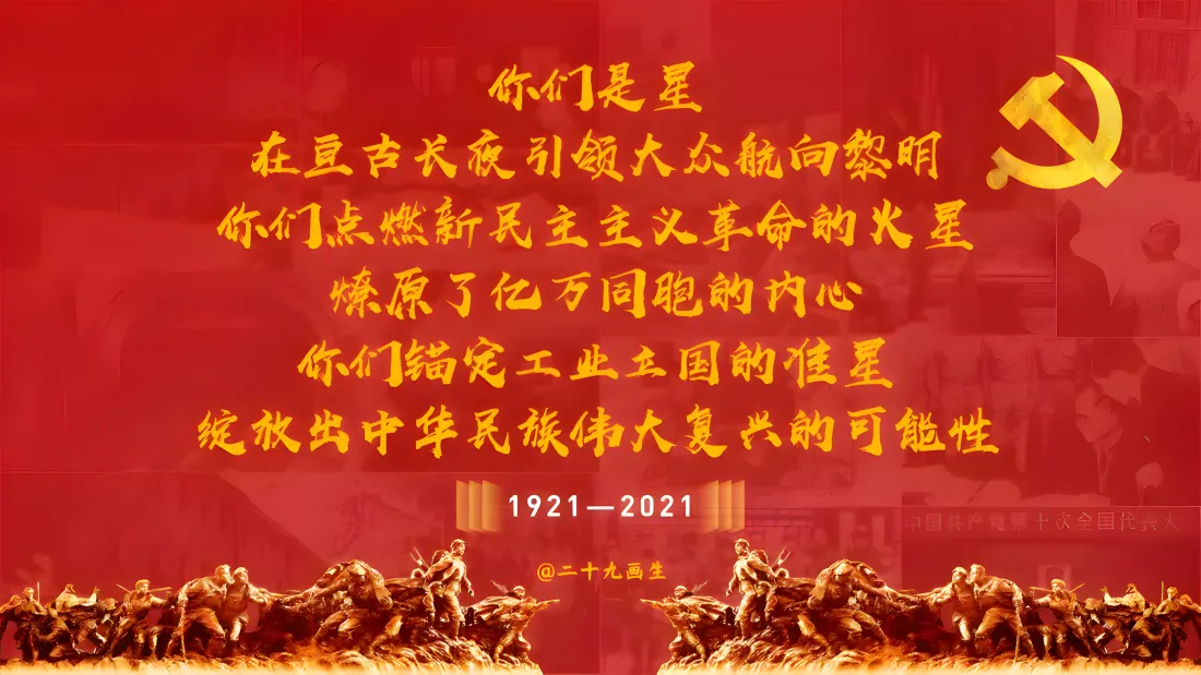 9k爱国主题壁纸｜红色党建背景图片 - 建党百年纪念「哲风壁纸」