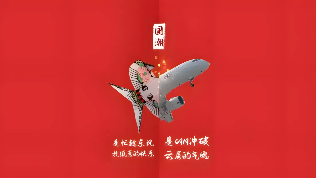 9kC919大飞机壁纸｜红色国潮背景图片 - 爱国主题「哲风壁纸」