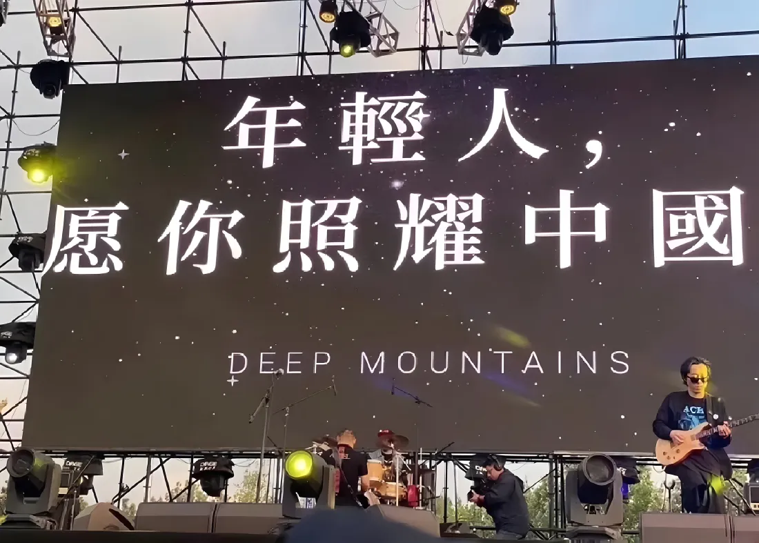 7k爱国励志壁纸｜音乐节舞台背景图片 - 年轻人照耀中国「哲风壁纸」