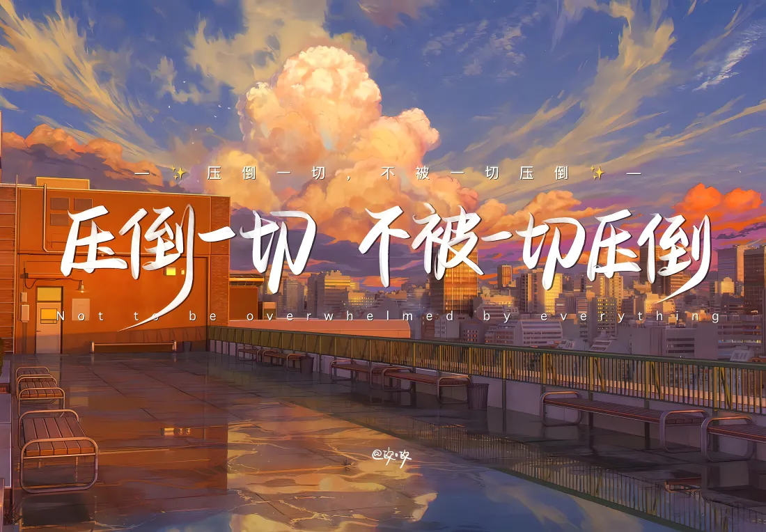 7k爱国励志壁纸｜城市天台黄昏背景图片 - 正能量治愈风「哲风壁纸」