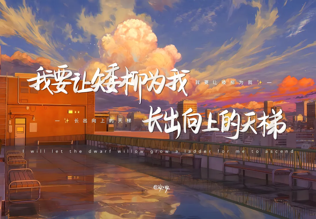 7k爱国壁纸｜天台晚霞城市背景图片 - 励志正能量「哲风壁纸」