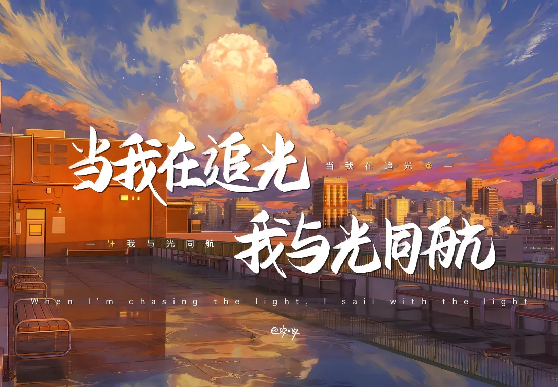 7k爱国励志壁纸｜二次元城市夕阳背景图片 - 正能量追光「哲风壁纸」