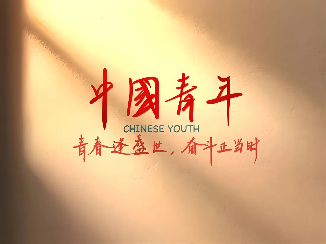 7k中国青年壁纸｜爱国励志背景图片 - 青春奋斗正当时「哲风壁纸」