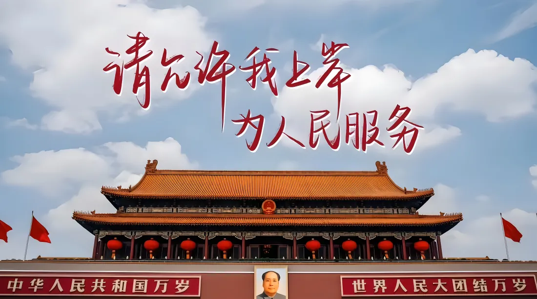 9k天安门壁纸｜蓝天白云背景图片 - 励志上岸为人民服务「哲风壁纸」