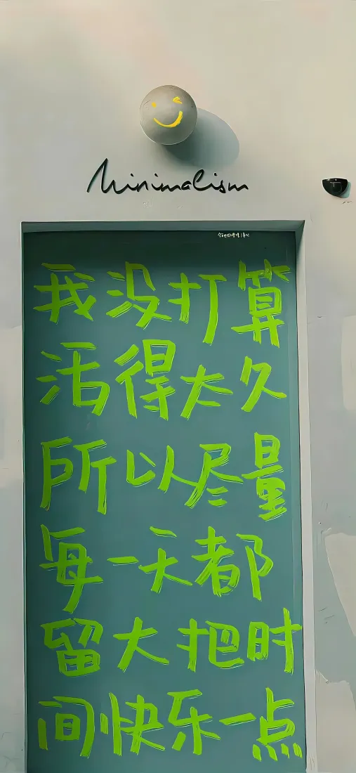 励志短句手机壁纸｜治愈系绿色文字背景图片 - 开心每一天「哲风壁纸」