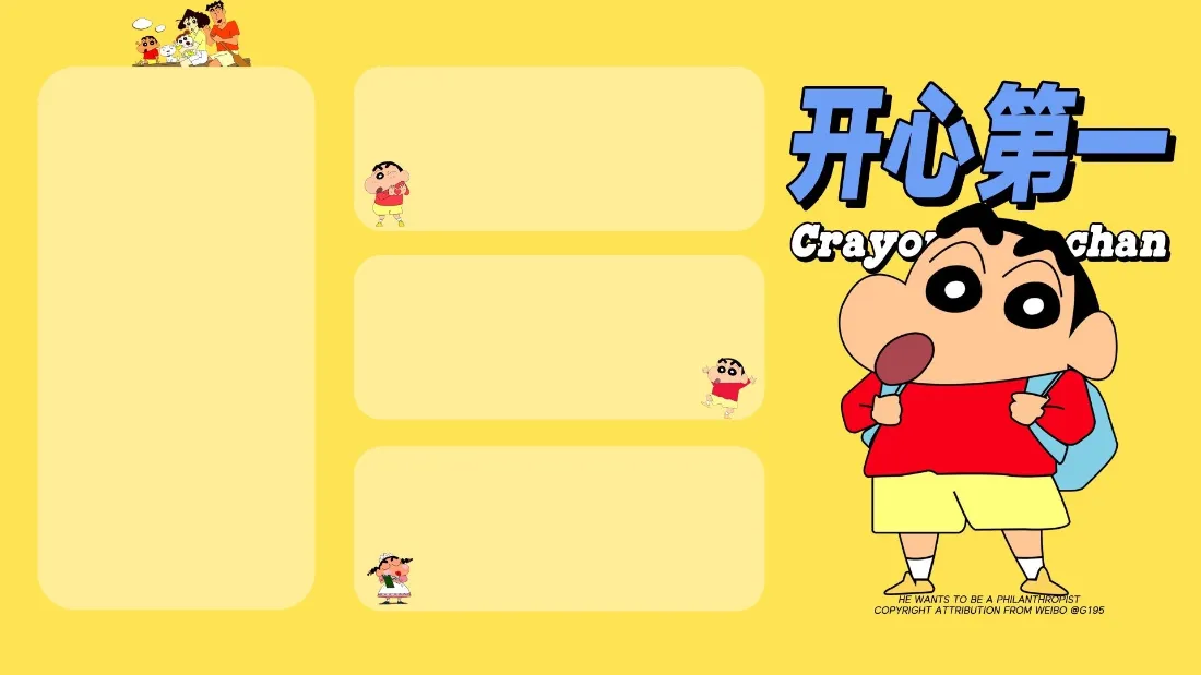 2k蜡笔小新壁纸｜黄色卡通背景图片 - 开心第一桌面分区「哲风壁纸」