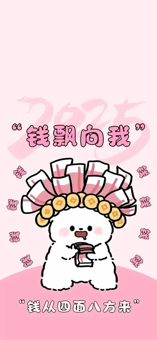 招财小白熊手机壁纸｜粉色卡通背景图片 - 搞钱吉利祝福「哲风壁纸」