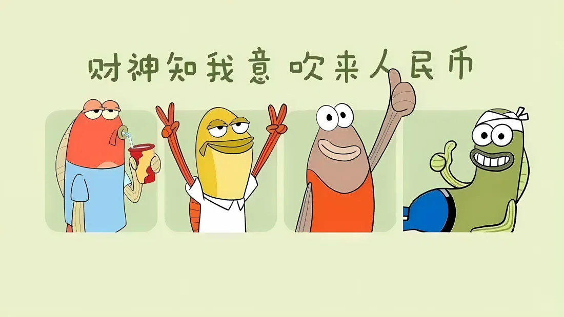 3k比奇堡路人鱼壁纸｜趣味搞怪背景图片 - 求财祝福「哲风壁纸」