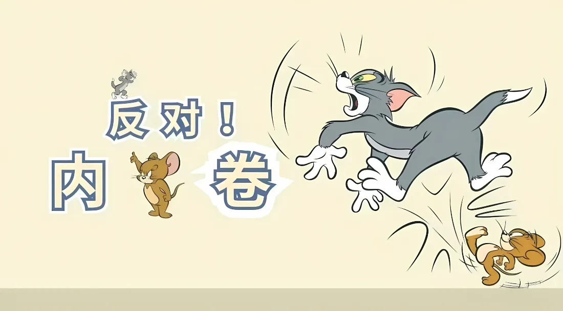 2k汤姆猫杰瑞壁纸｜搞怪创意背景图片 - 反对内卷「哲风壁纸」