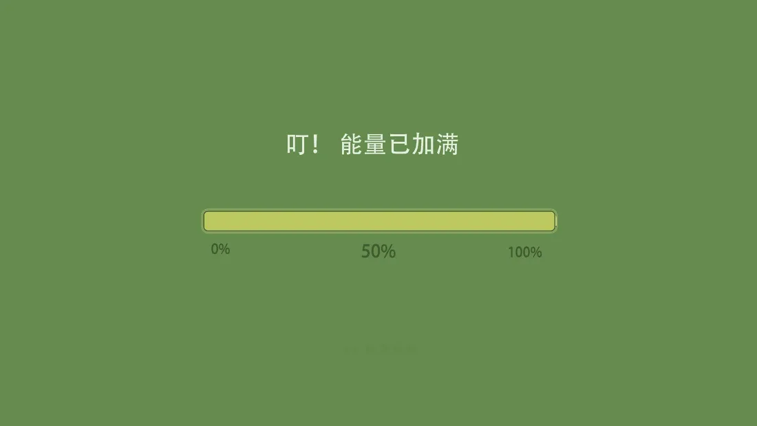 2k护眼简约壁纸｜绿色纯色背景图片 - 能量加满提示「哲风壁纸」