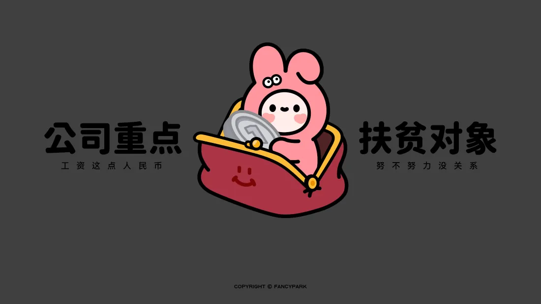 4k打工人趣味壁纸｜可爱卡通背景图片 - 励志治愈「哲风壁纸」