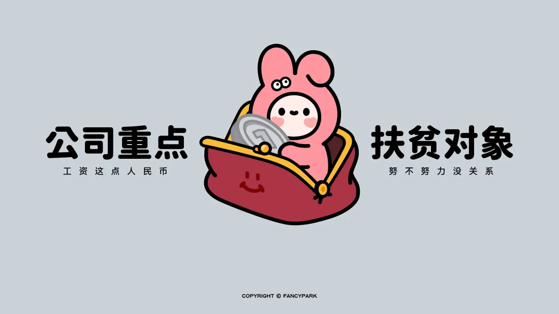 4k打工人粉色小兔壁纸｜搞怪趣味职场背景图片 - 励志治愈「哲风壁纸」