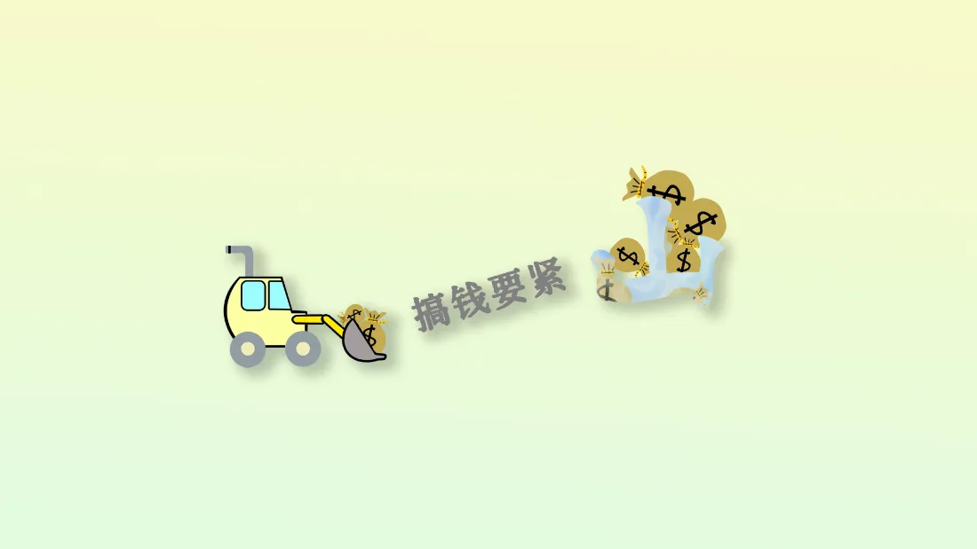 2k搞钱要紧壁纸｜卡通挖掘机金币背景图片 - 简约趣味「哲风壁纸」