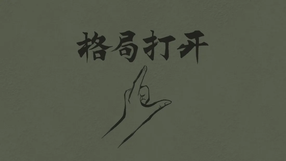 2k格局打开壁纸｜创意文字背景图片 - 简约手势励志「哲风壁纸」