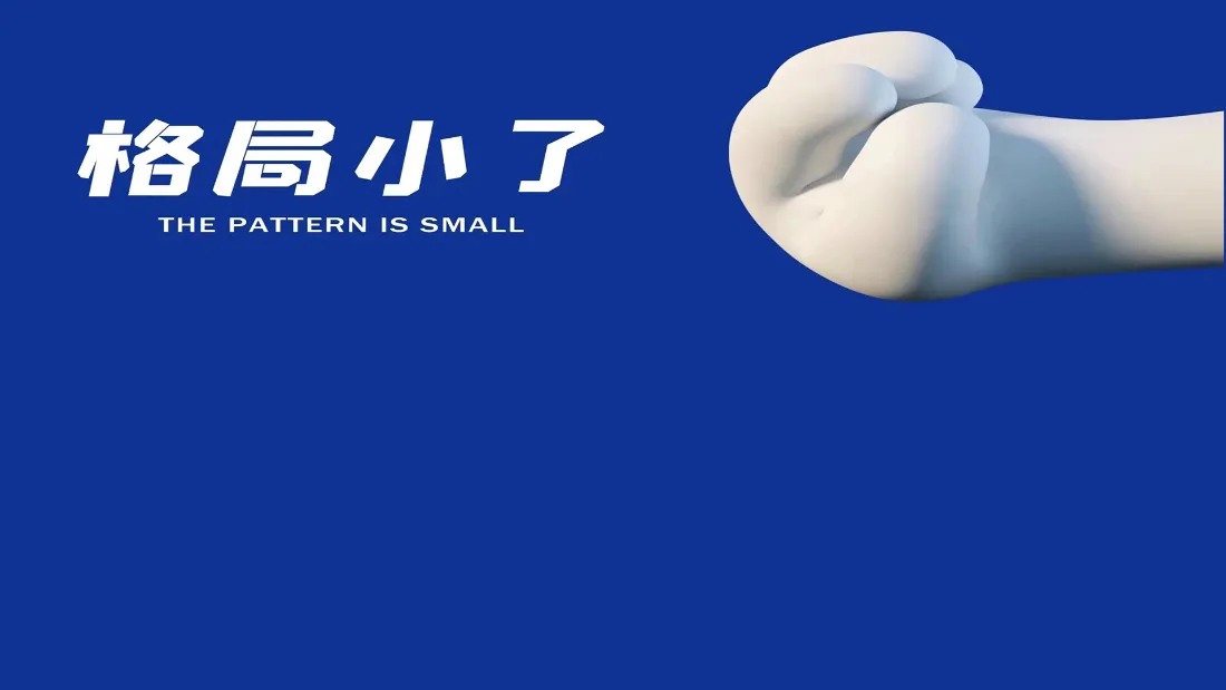 2k格局小了壁纸｜创意文字背景图片 - 卡通手势「哲风壁纸」