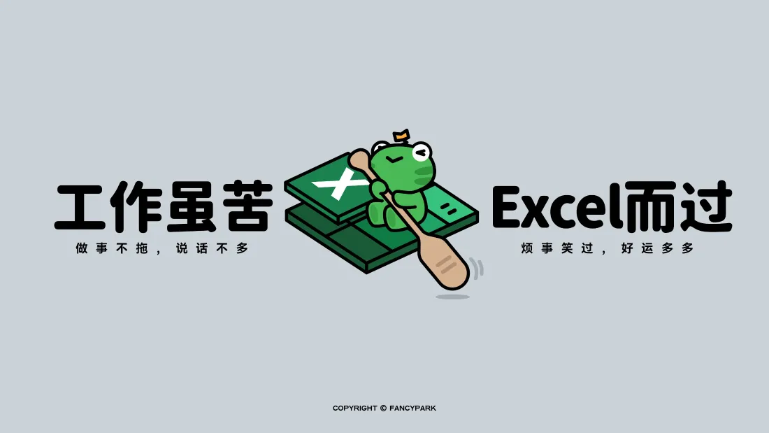 4k趣味青蛙Excel壁纸｜打工人办公背景图片 - 上班族专属「哲风壁纸」