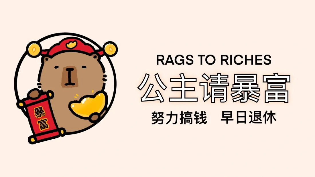 3k卡皮巴拉壁纸｜上班族励志背景图片 - 公主请暴富「哲风壁纸」