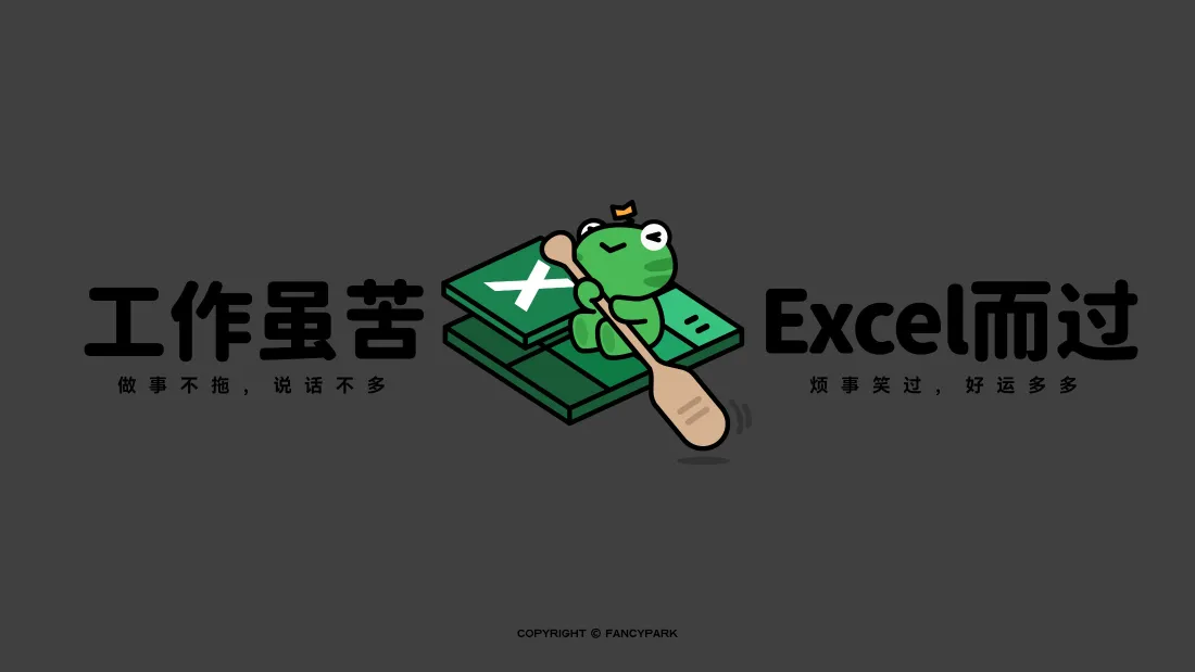 4k卡通青蛙壁纸｜Excel办公背景图片 - 打工人趣味创意「哲风壁纸」