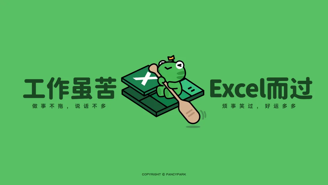 4k卡通青蛙壁纸｜办公励志背景图片 - 工作顺利Excel而过「哲风壁纸」
