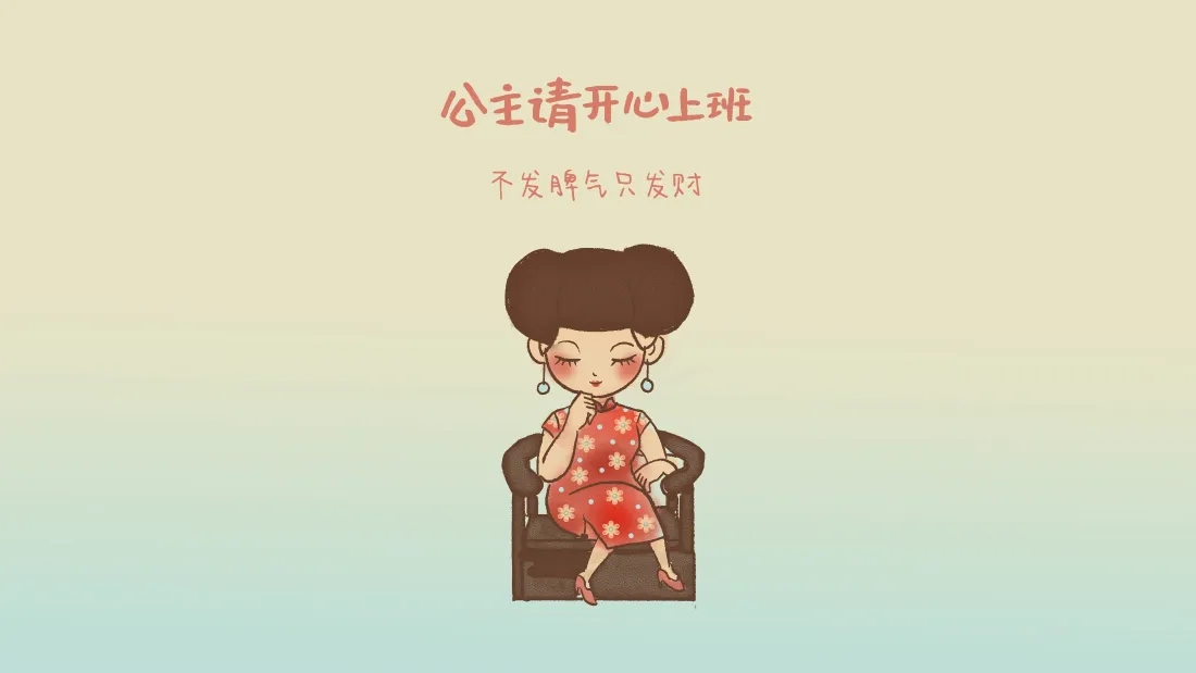 4k公主请开心上班壁纸｜上班族电脑背景图片 - 治愈办公「哲风壁纸」