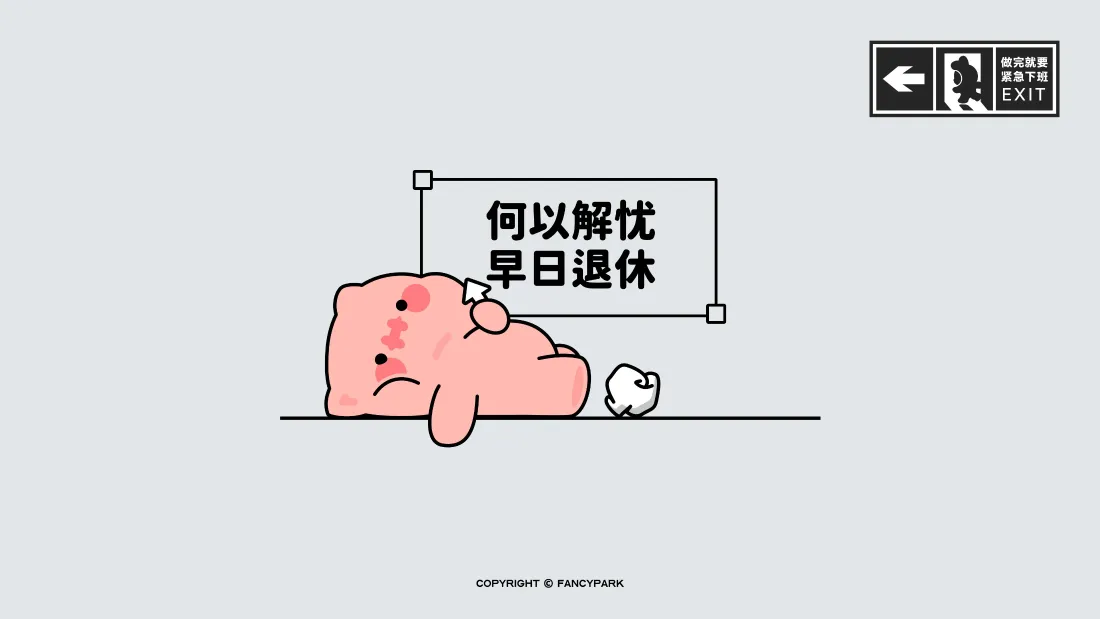 4k躺平小猪壁纸｜上班族治愈背景图片 - 早日退休「哲风壁纸」