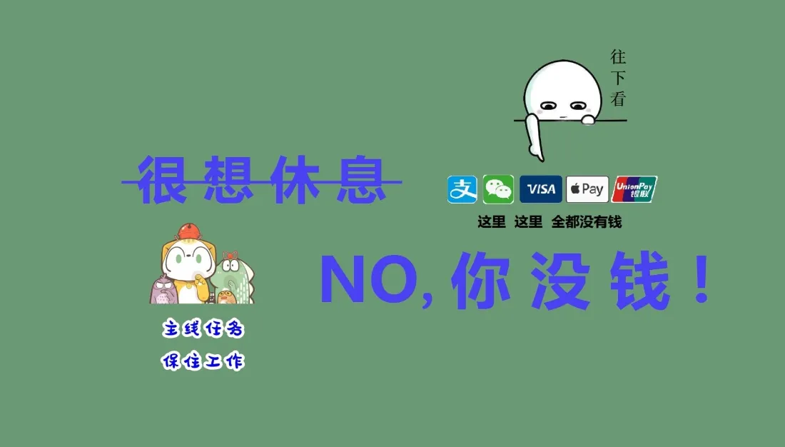 2k打工人自嘲壁纸｜趣味卡通背景图片 - 上班族电脑桌面「哲风壁纸」