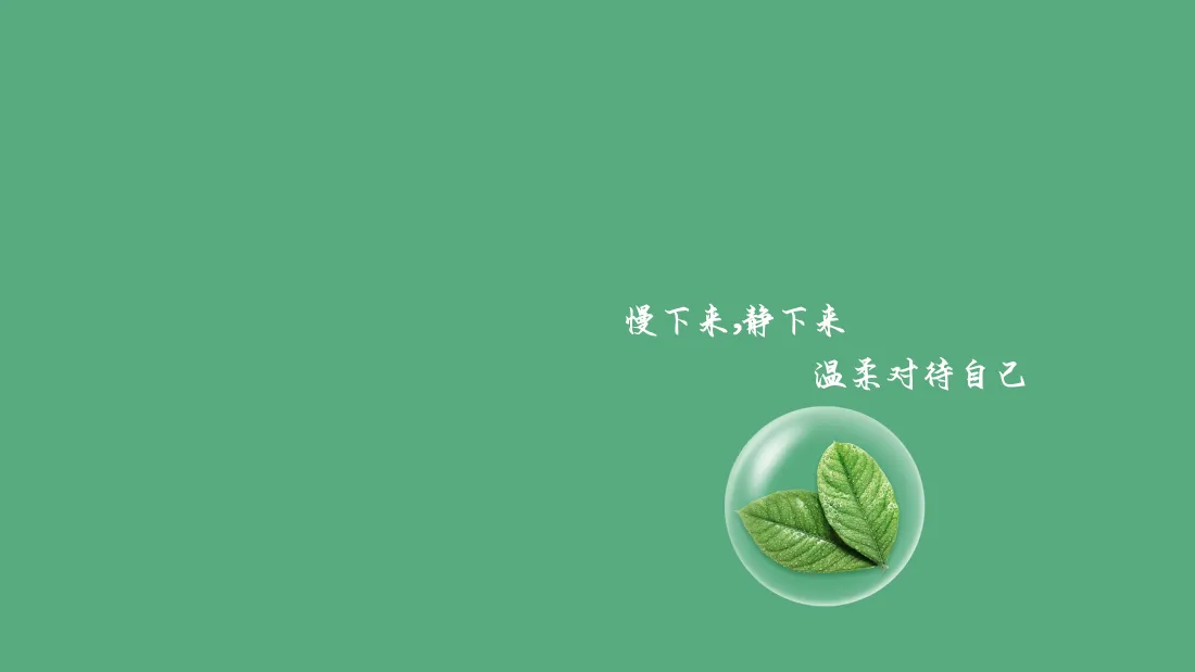4k治愈简约壁纸｜绿色清新背景图片 - 上班族电脑桌面「哲风壁纸」