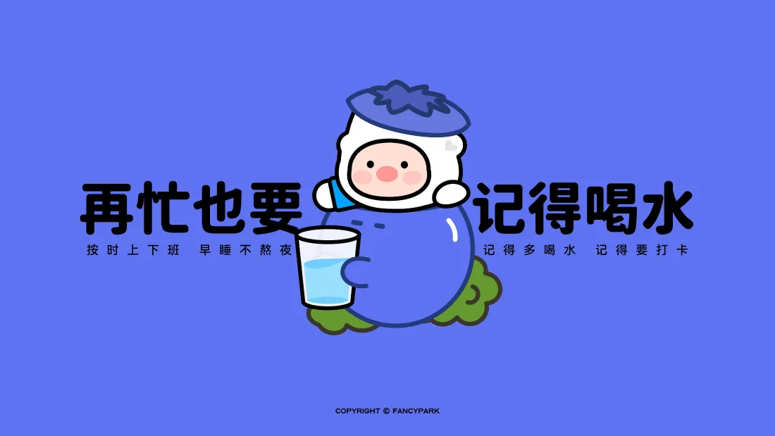 4k可爱蓝莓卡通壁纸｜上班族桌面背景图片 - 治愈提醒喝水「哲风壁纸」