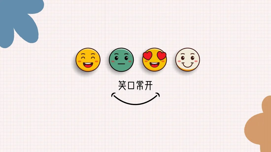 6k笑口常开壁纸｜治愈表情背景图片 - 简约可爱「哲风壁纸」