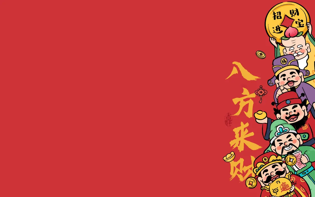 4k五路财神壁纸｜春节喜庆红色背景图片 - 新年八方来财「哲风壁纸」