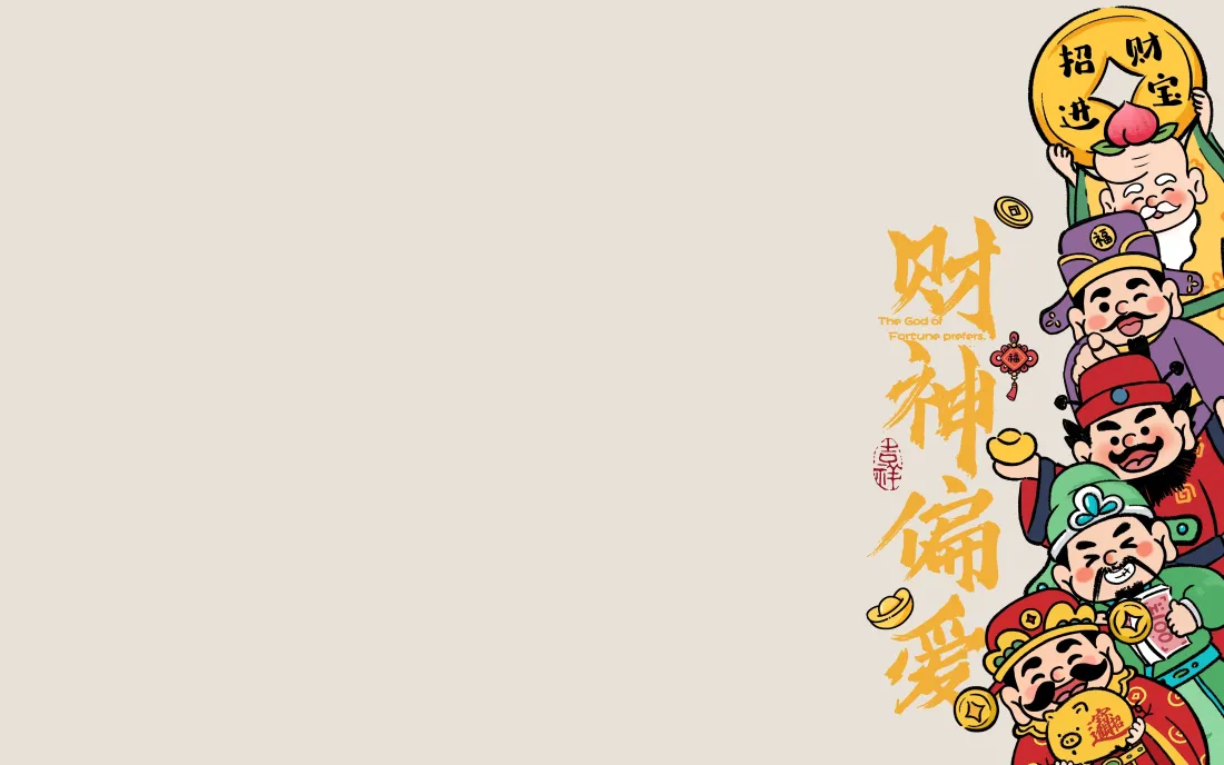 4k五路财神壁纸｜新年春节喜庆传统背景图片 - 招财进宝「哲风壁纸」