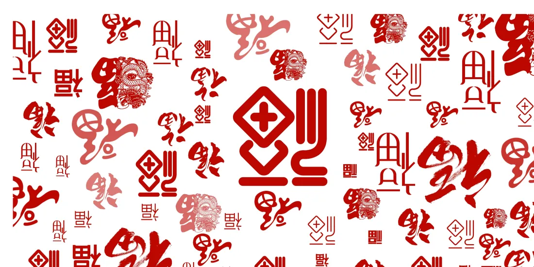 5k春节福字壁纸｜新年喜庆背景图片 - 传统福字纹样「哲风壁纸」