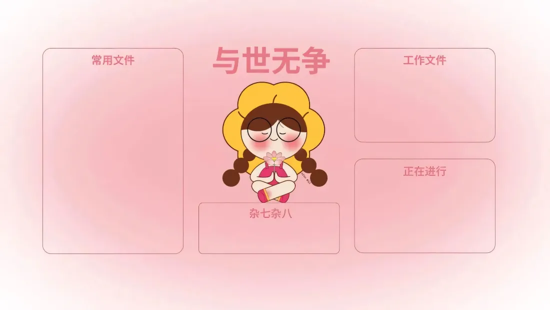2k卡通女孩壁纸｜工作分区背景图片 - 粉系桌面整理「哲风壁纸」