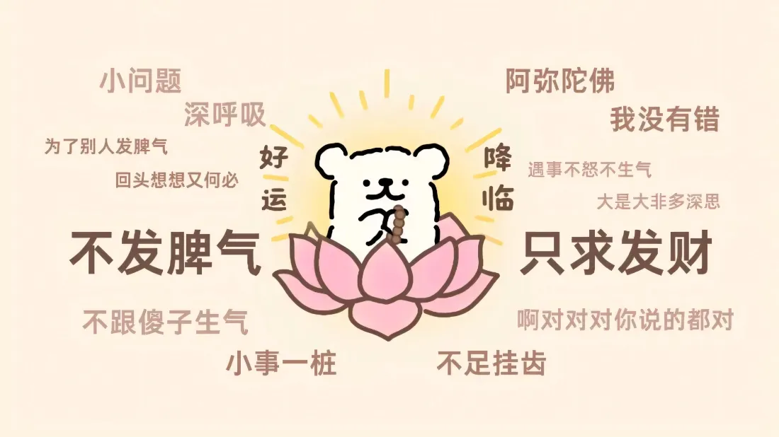 2k线条小狗壁纸｜佛系莲花背景图片 - 好运求财不生气「哲风壁纸」