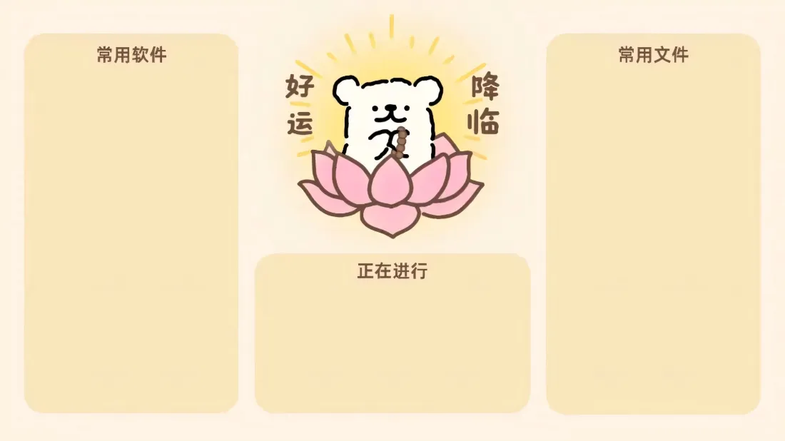 2k线条小狗壁纸｜工作分区背景图片 - 好运降临可爱手绘「哲风壁纸」