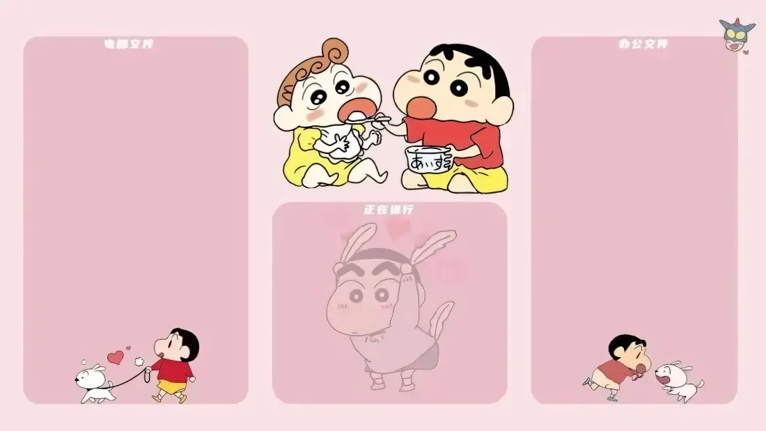 2k蜡笔小新壁纸｜粉色工作分区背景图片 - 小新小葵可爱互动「哲风壁纸」