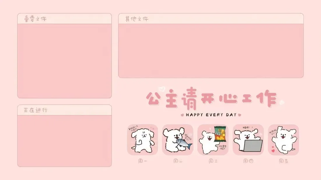 2k线条小狗壁纸｜工作分区背景图片 - 公主请开心工作「哲风壁纸」