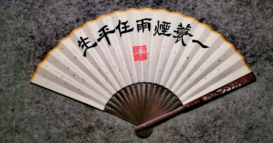 2k书法折扇壁纸｜古风手写文字背景图片 - 中式传统物件「哲风壁纸」