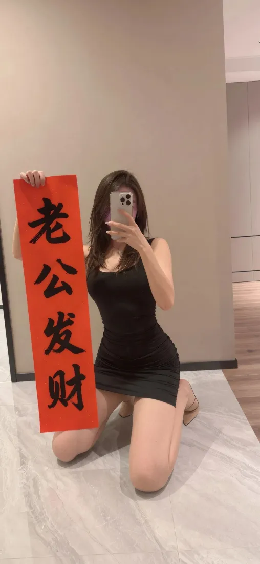 性感美女手机壁纸｜居家对镜自拍背景图片 - 老公发财祝福「哲风壁纸」